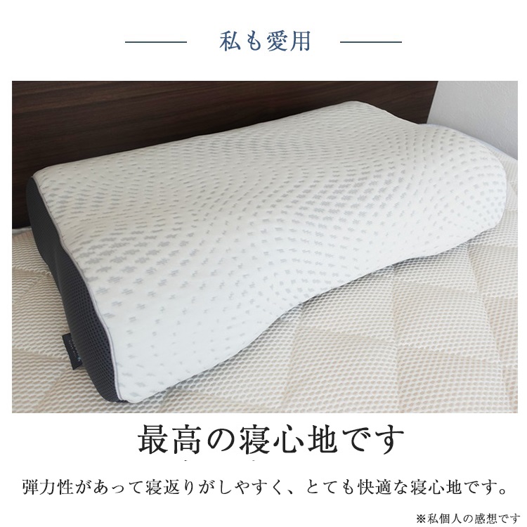 フランスベッド　枕　LTショルダーフィットピロー