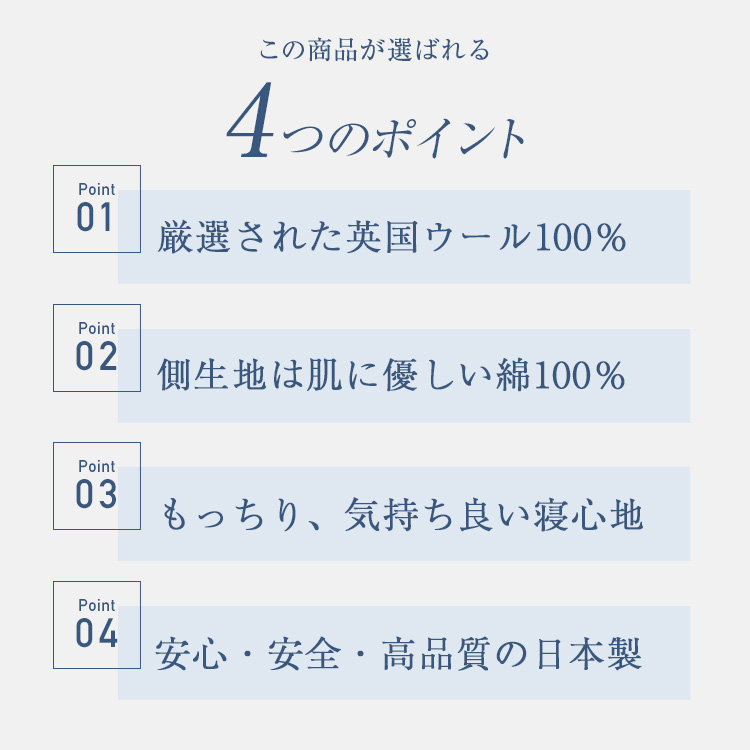 東京ベッド ベッドパッド もっちりウールパッド