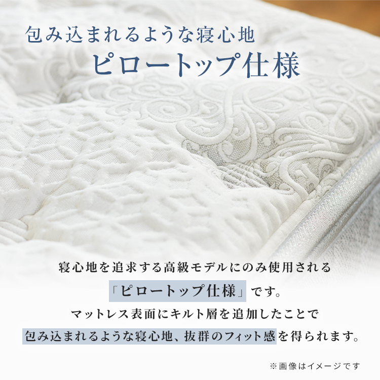 マットレス　ピロートップ