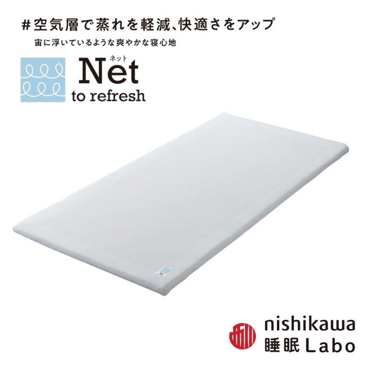 西川　マットレストッパー　睡眠ラボ　ネット　ヘルシーライトマットレス