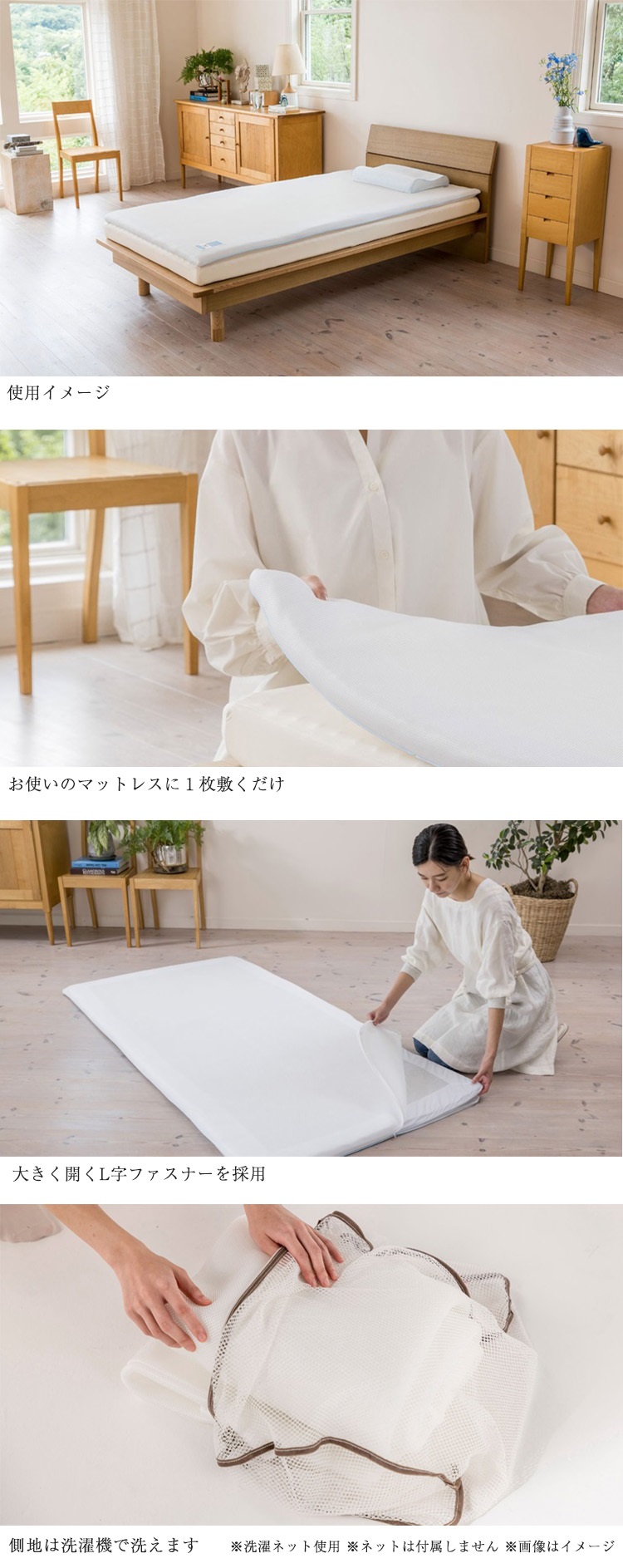 西川　マットレストッパー　睡眠ラボ　ネット　ヘルシーライトマットレス　内容