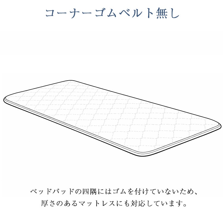 サータ ベッドパッド PD-1007 LX コットンパッド　内容