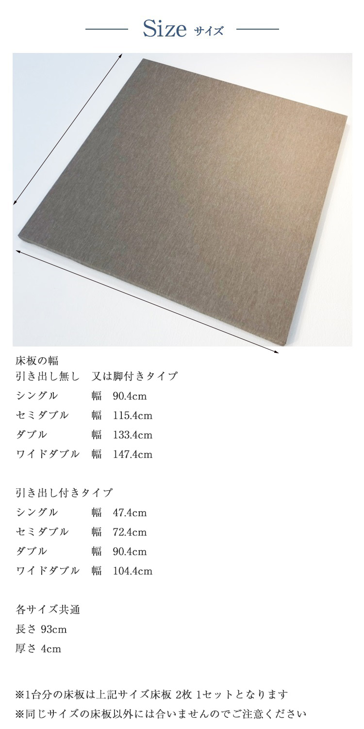 フランスベッド　床板　布張り床板