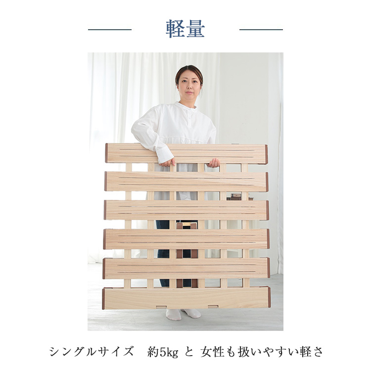 オスマック すのこベッド 薄型軽量幅広すのこベッド 2つ折れ 内容