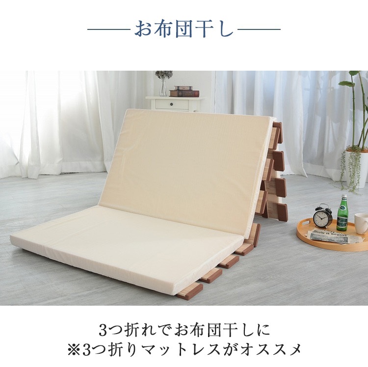 オスマック　すのこベッド　薄型軽量幅広すのこベッド　3つ折れ　イメージ画像