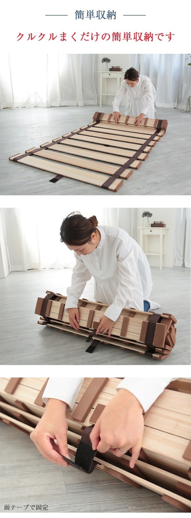 オスマック　すのこベッド　薄型軽量幅広すのこベッド　ロール式　商品画像