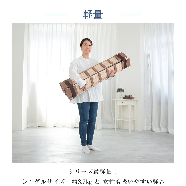 オスマック　すのこベッド　薄型軽量幅広すのこベッド　ロール式　イメージ画像