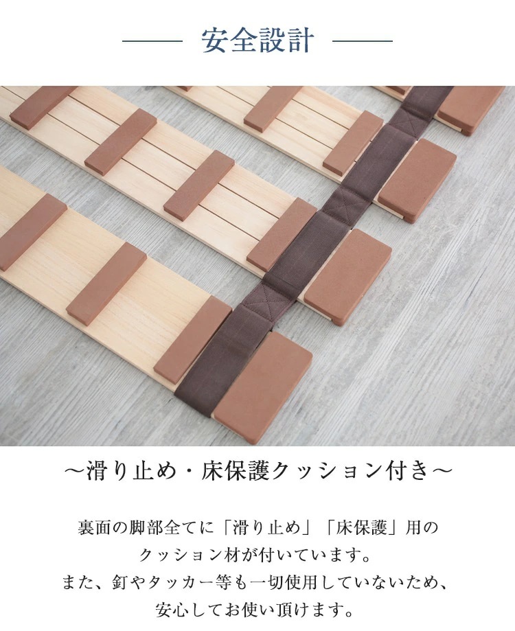 オスマック　すのこベッド　薄型軽量幅広すのこベッド　ロール式　内容
