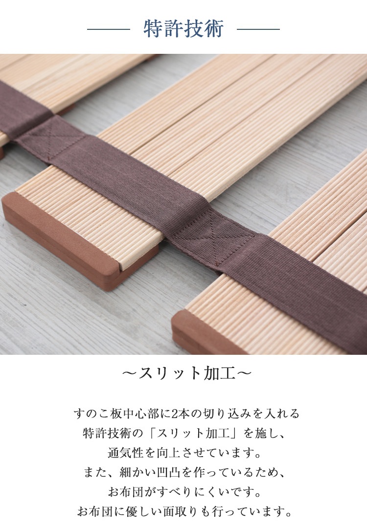 オスマック　すのこベッド　薄型軽量幅広すのこベッド　ロール式　内容