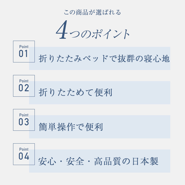 フランスベッド　折りたたみベッド　パンテオンN71A　商品画像