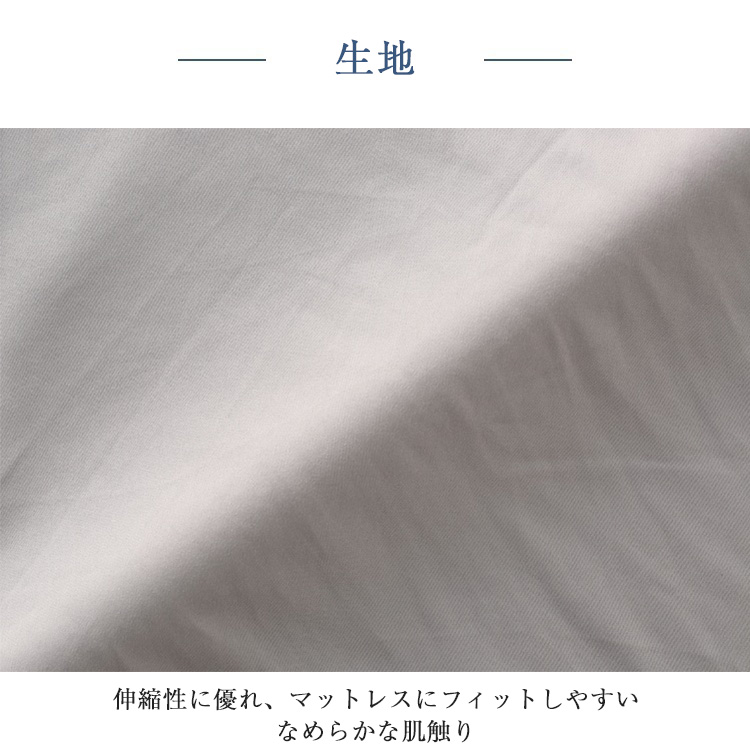 ドリームベッド　パッド一体型シーツ　PD-1010 のびーるパッドシーツ　内容