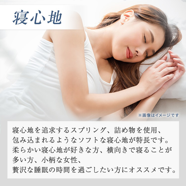 日本ベッド マットレス 寝心地