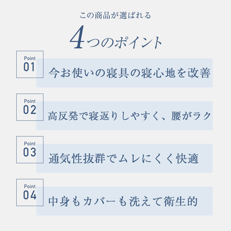 山甚物産 マットレストッパー プリマレックス オーバーレイNeo