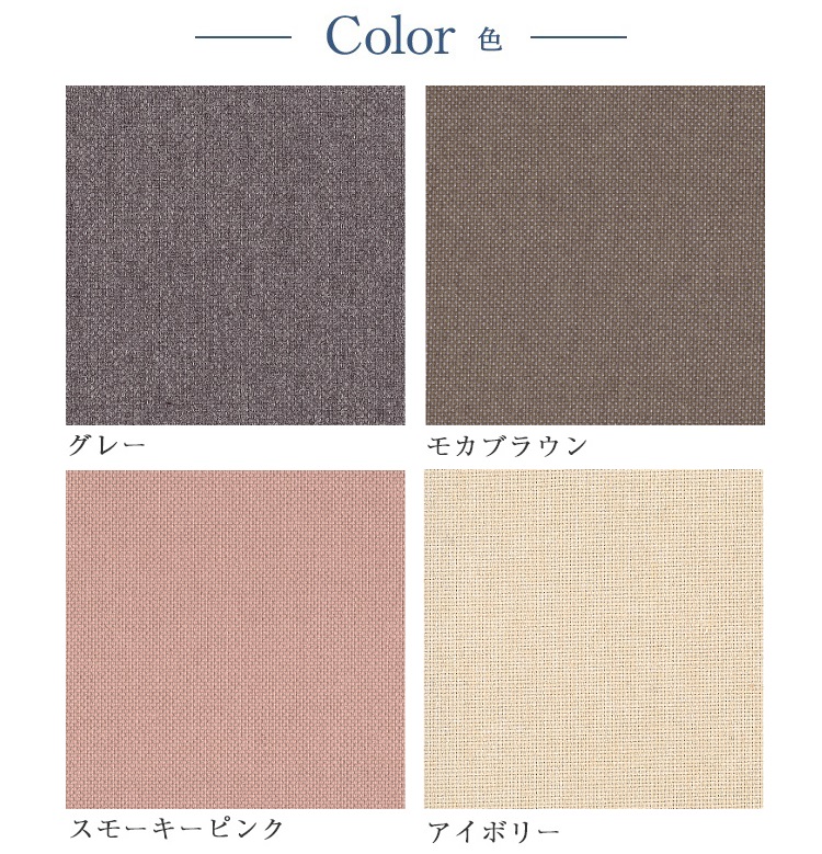 日本ベッド　ベッドフレーム　ラフィア　色
