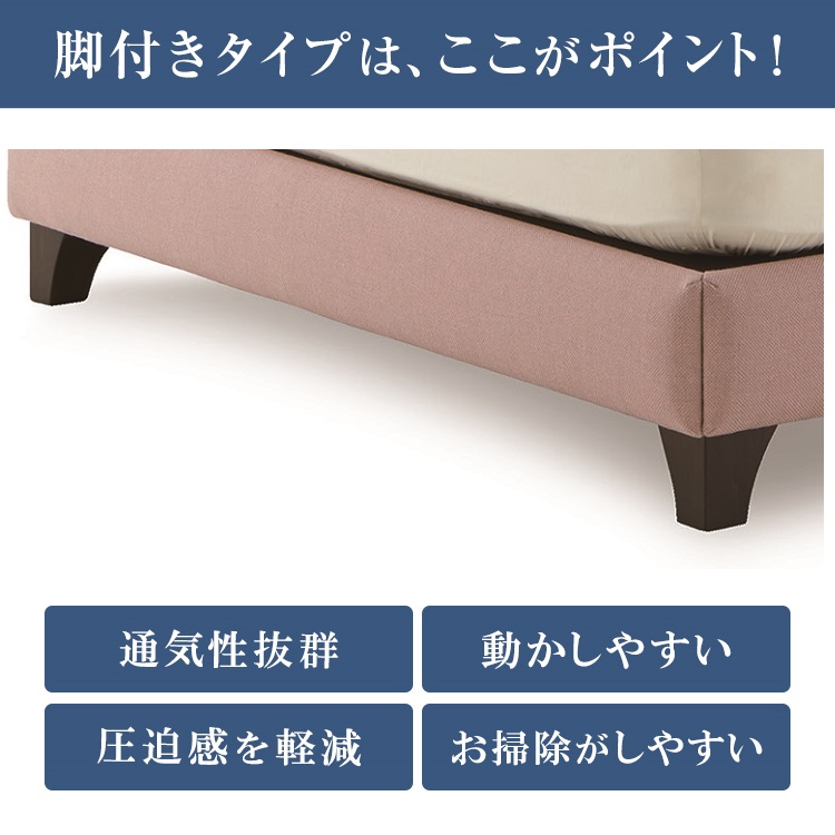 日本ベッド　ベッドフレーム　ラフィア　ヘッドボード