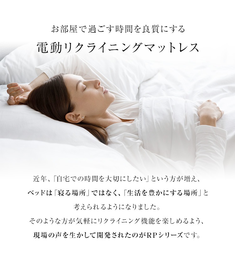 フランスベッド　マットレス　RP-1000W　快眠