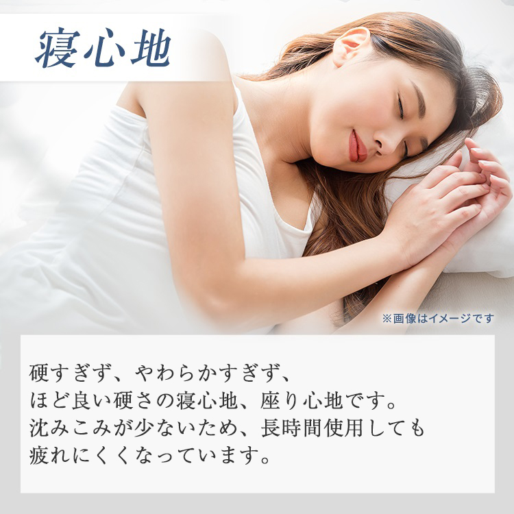 フランスベッド　マットレス　寝心地