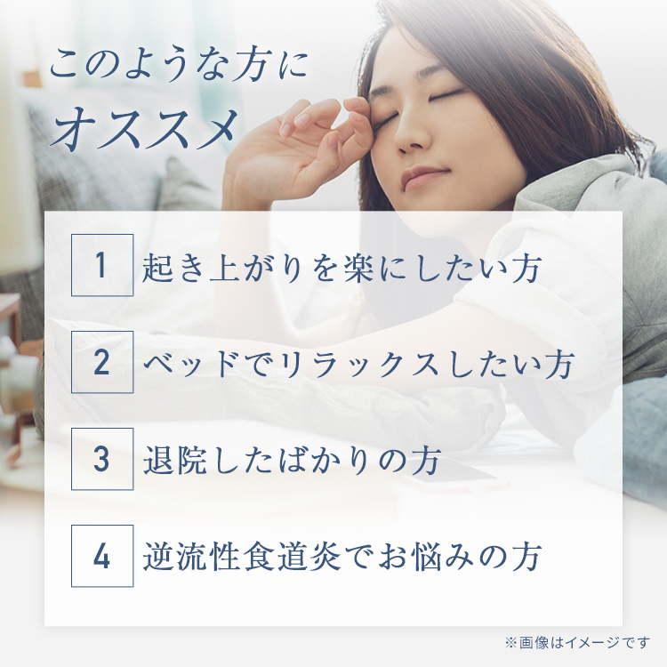 フランスベッド　マットレス　RP-1000W　このような方に