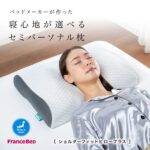 フランスベッド　枕　ショルダーフィットピロープラス