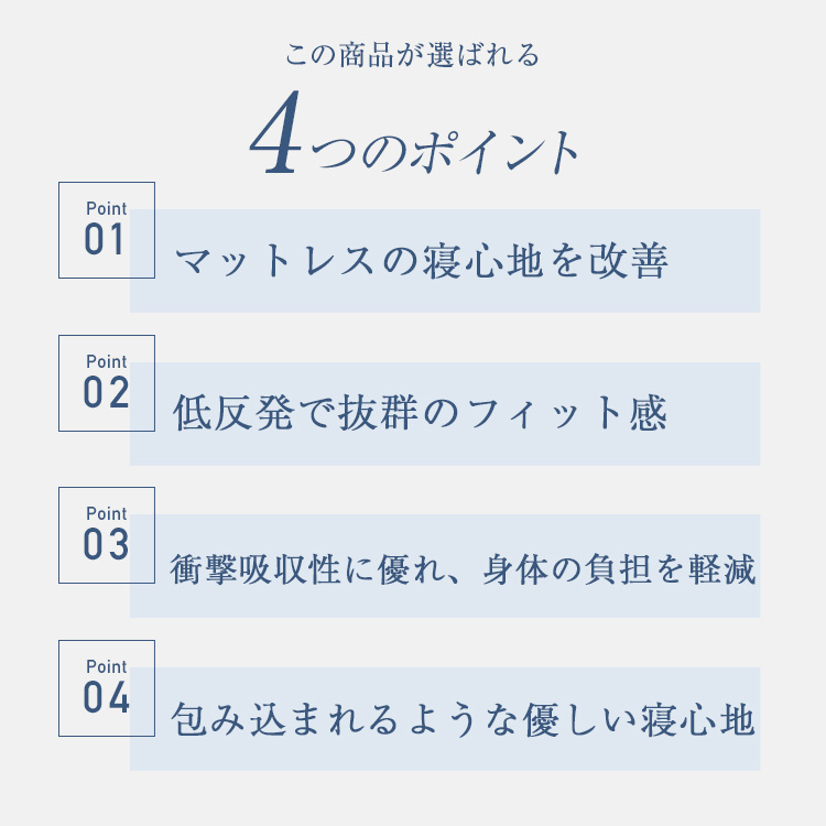 西川　マットレストッパー　睡眠ラボ　ソフト　ヘルシーライトマットレス　内容