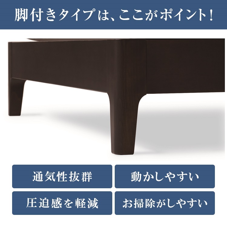日本ベッド　ベッドフレーム　ソムノ　カラー
