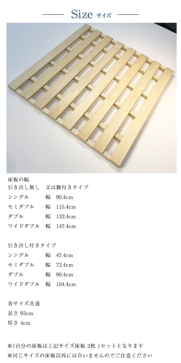 フランスベッド　床板　スタンダードスノコ床板