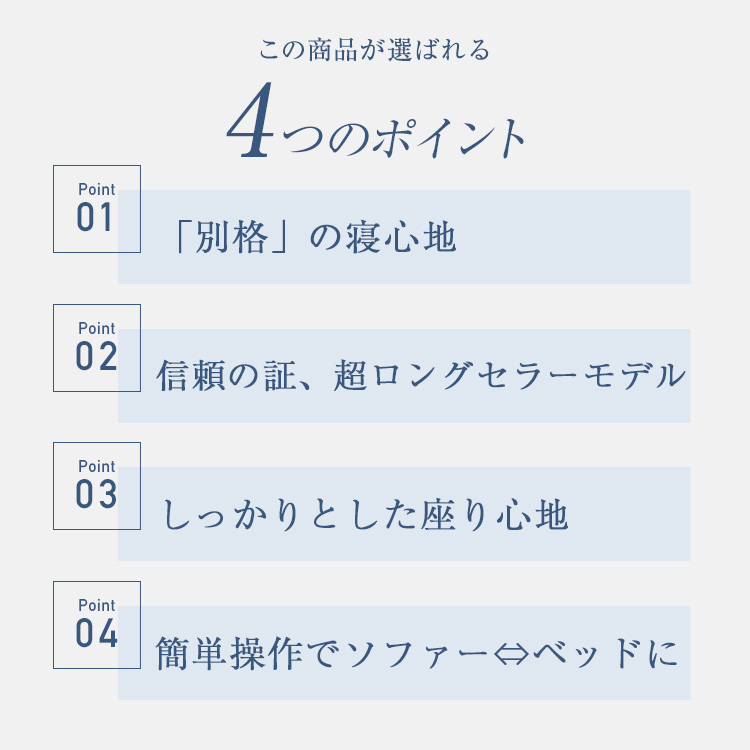 フランスベッド ソファーベッド スイミーベーシック オススメ