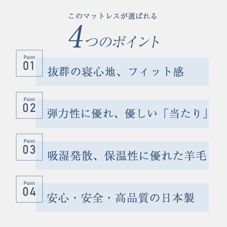 フランスベッド マットレス トキオプラス 快眠