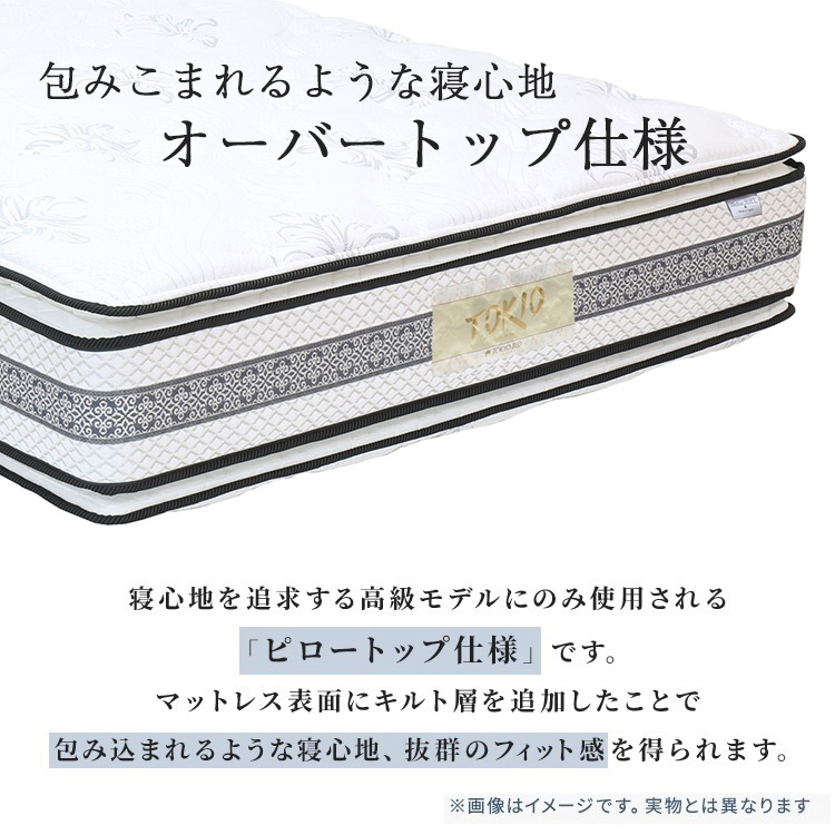 東京ベッド スプリング トキオロイヤル