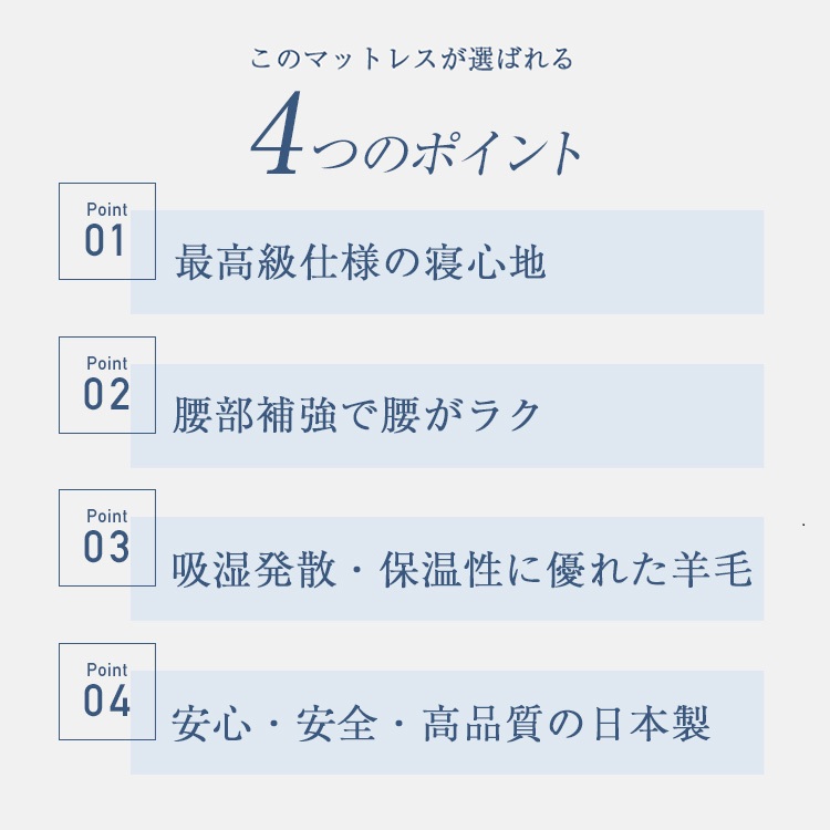 フランスベッド マットレス トキオロイヤル 快眠