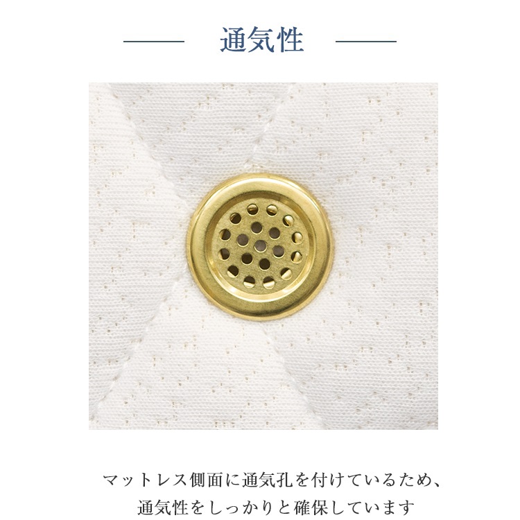 こみち完全オリジナルマットレス　クラフトマンベーシック　通気孔
