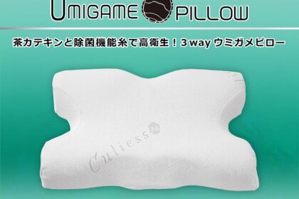 フランスベッド　枕　ウミガメピロー