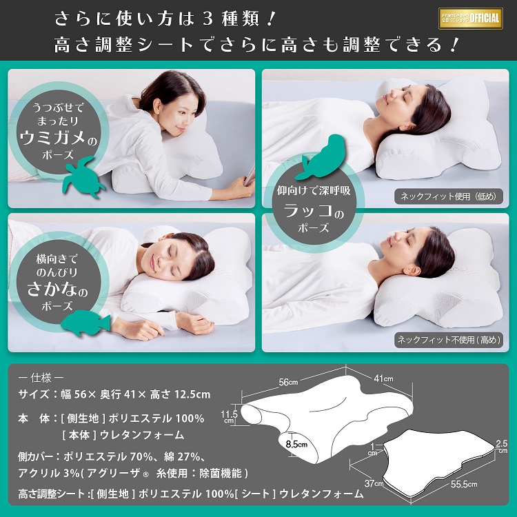 フランスベッド　枕　ウミガメピロー