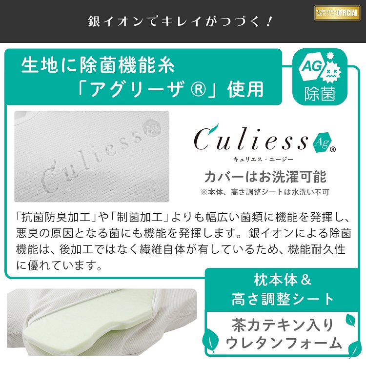 フランスベッド　枕　ウミガメピロー