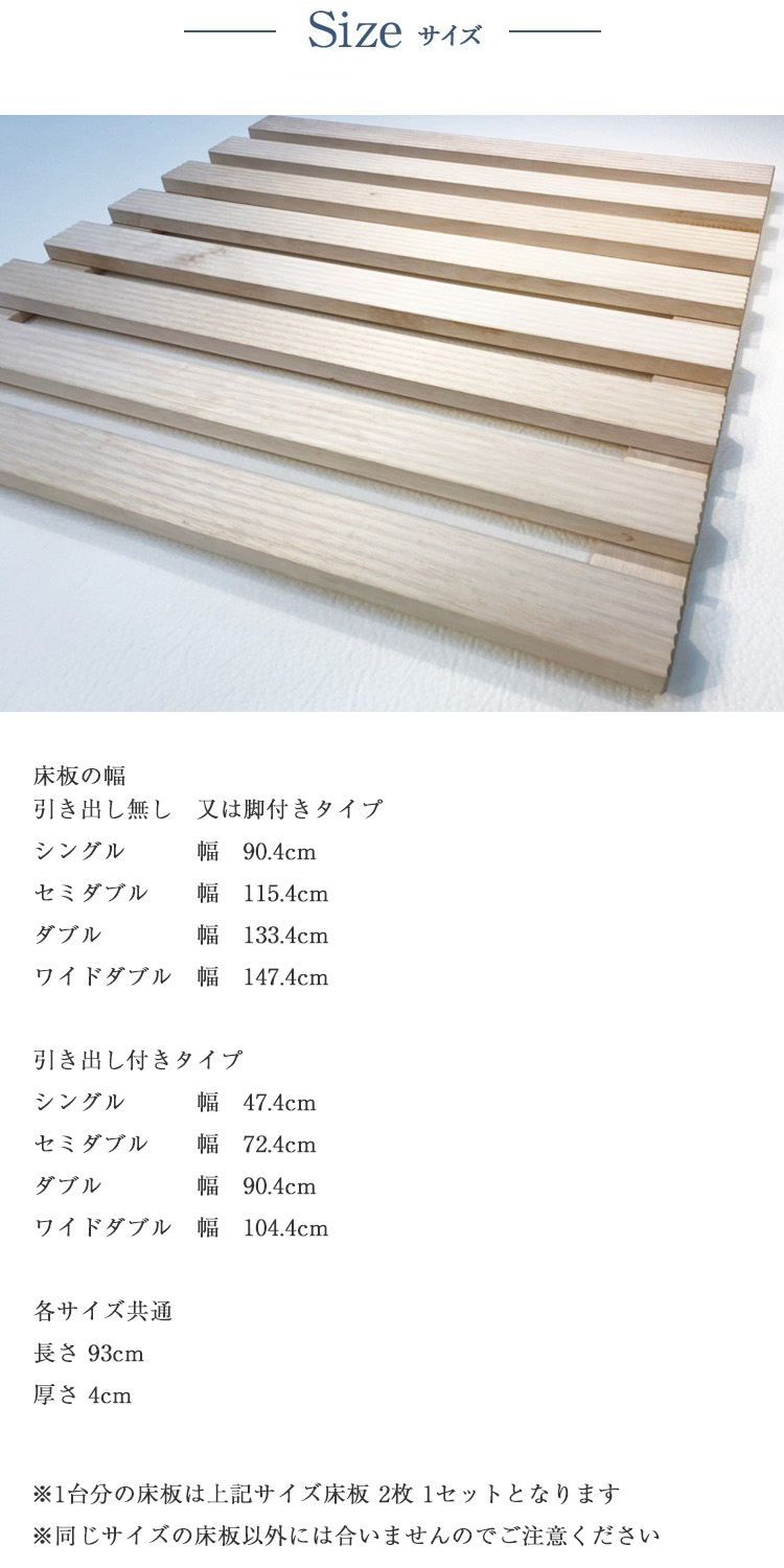 フランスベッド　床板　ウェービングスノコ床板