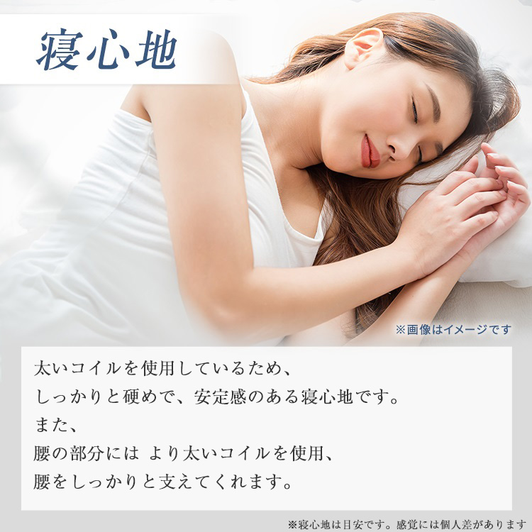 東京ベッド　マットレス　寝心地
