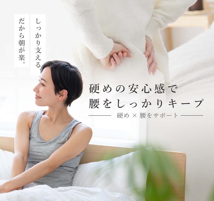 東京ベッド　マットレス　5.5インチランバー