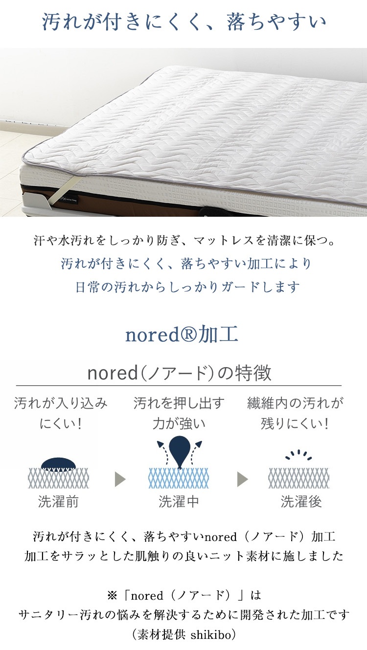 パラマウントベッド　ベッドパッド　BOUOTEX（ボウオテックス） ウォッシャブルウールパッド　内容