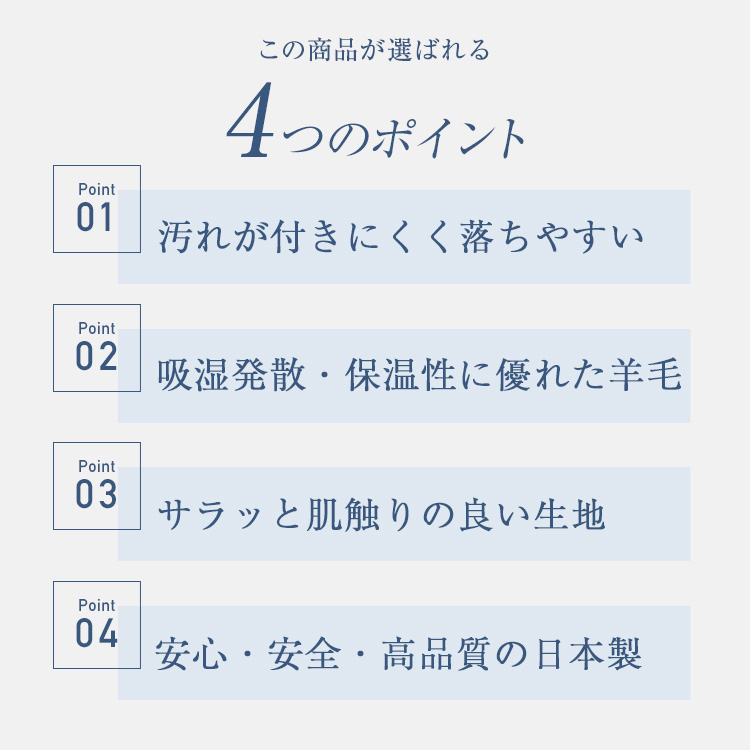 パラマウントベッド　ベッドパッド　BOUOTEX（ボウオテックス） ウォッシャブルウールパッド　内容