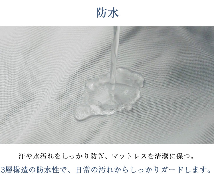 パラマウントベッド マットレスプロテクター BOUOTEX(ボウオテックス) マットレスプロテクター 内容