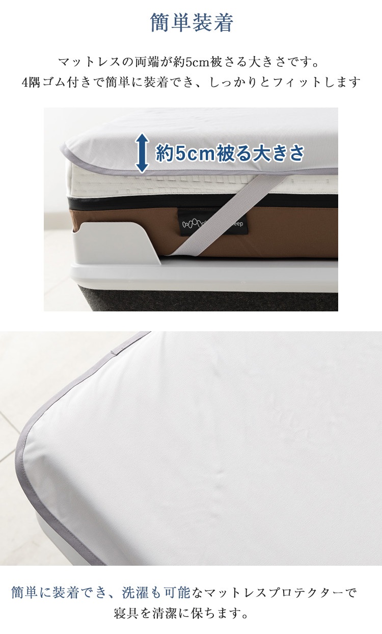 パラマウントベッド マットレスプロテクター BOUOTEX(ボウオテックス) マットレスプロテクター 内容