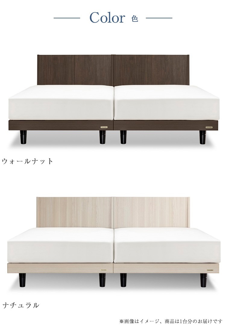 フランスベッド ベッドフレーム セレーヌ03F カラー