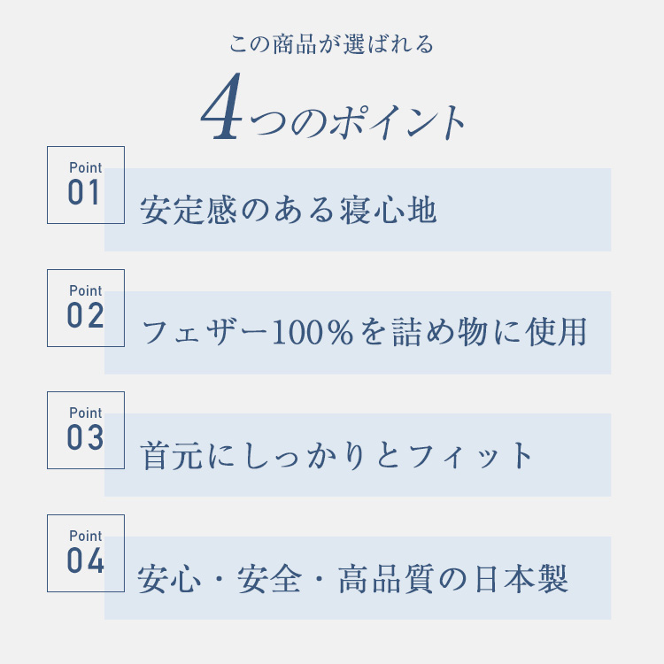 ドリームベッド 枕 P-1000N フェザーピロー 内容