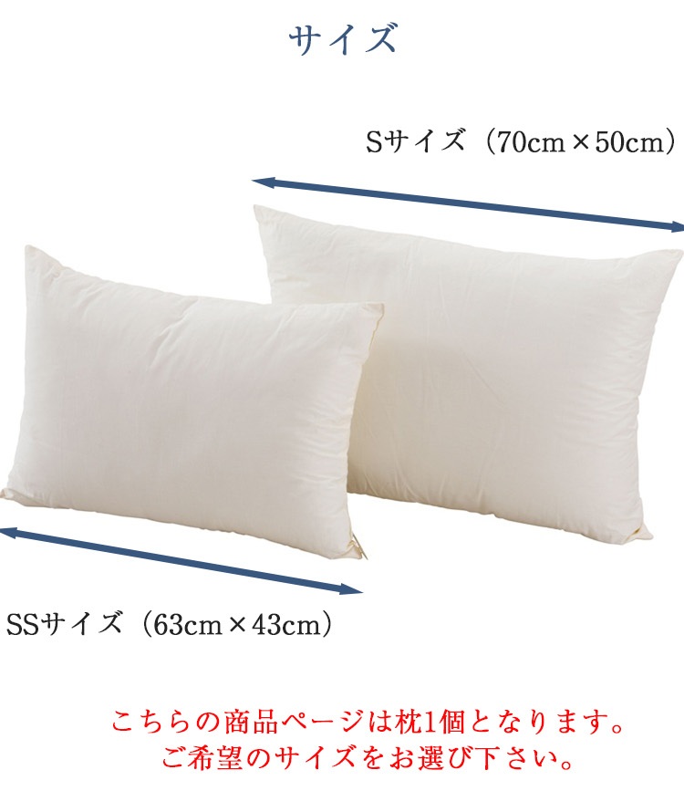 ドリームベッド 枕 P-896 イージーピローSP 内容
