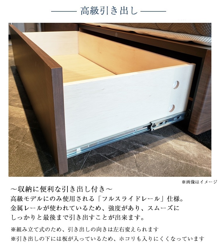 フランスベッド　ベッドフレーム　EY-01F　引き出し付き