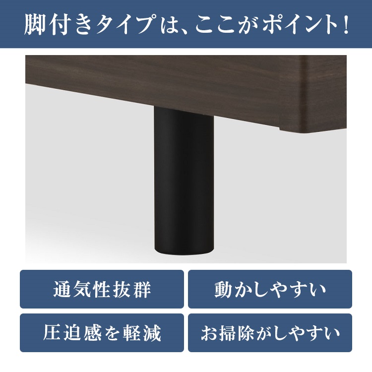 フランスベッド　ベッドフレーム　EY-01F　脚付き