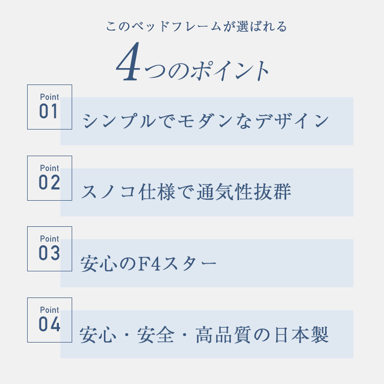 フランスベッド　ベッドフレーム　EY-01F　商品画像