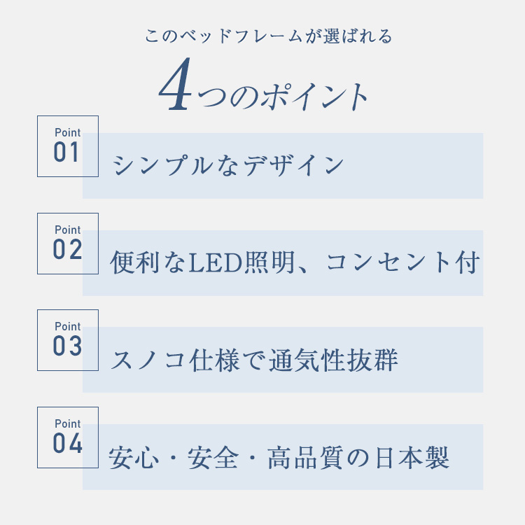フランスベッド　ベッドフレーム　EY-02C　商品画像