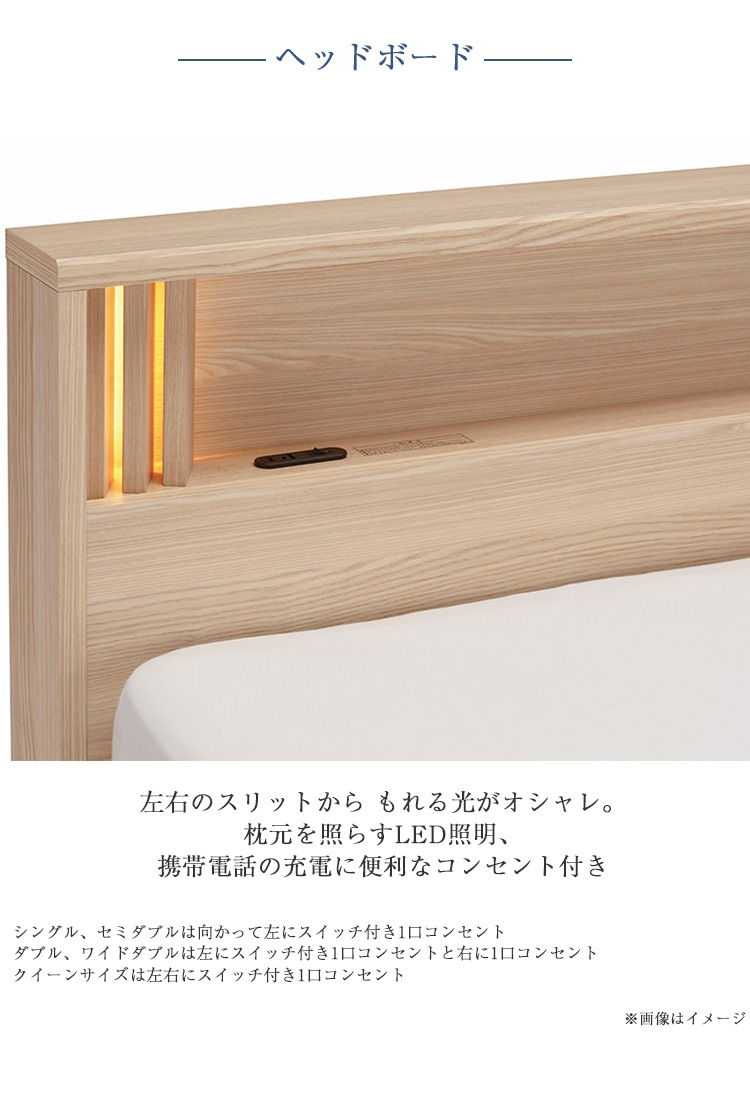 フランスベッド ベッドフレーム ファディア FAD-C3 ヘッドボード