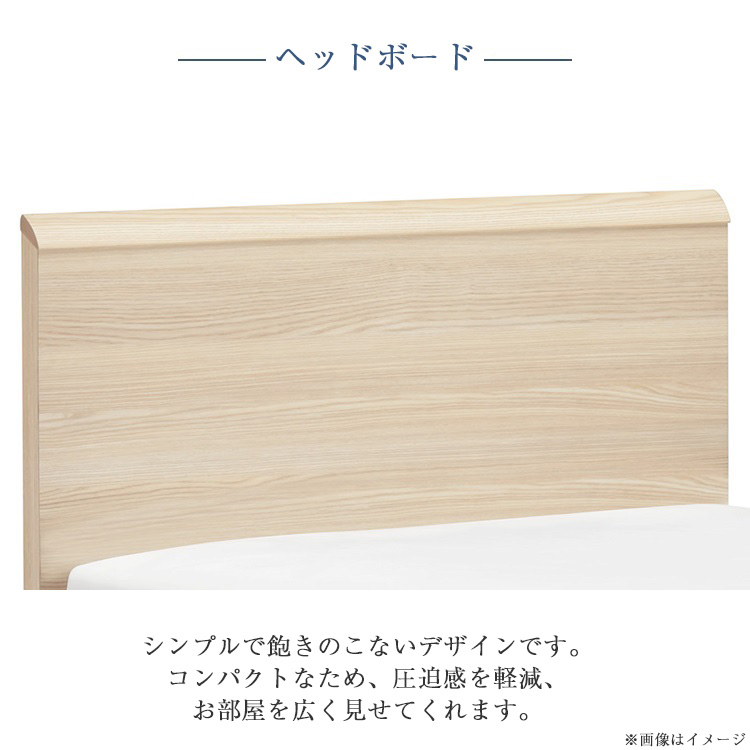フランスベッド ベッドフレーム ファディア FAD-F1 ヘッドボード